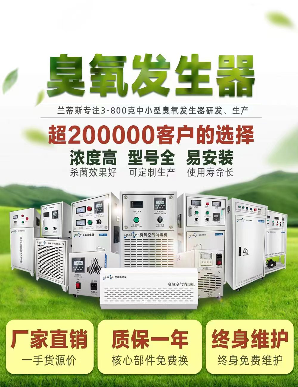 臭氧消毒机