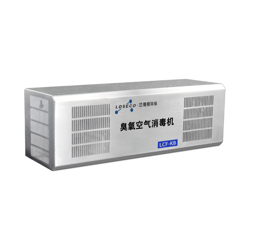兰蒂斯臭氧机 兰蒂斯臭氧机