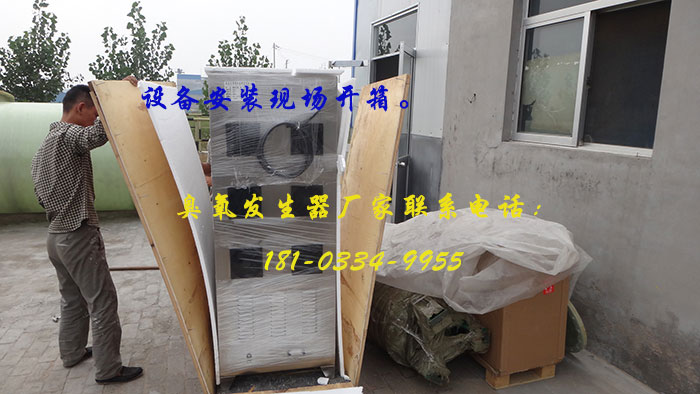 臭氧发生器安装现场